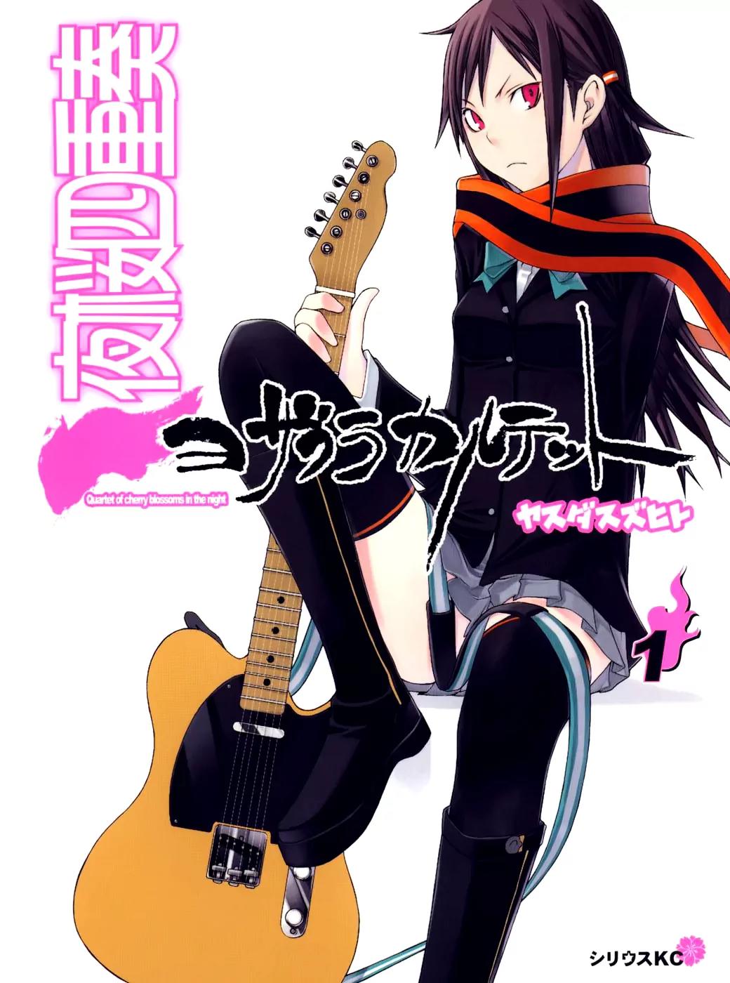 Yozakura Quartet Chapter 1 page 1 - Chapter 1: Cherry Blossoms Bloom