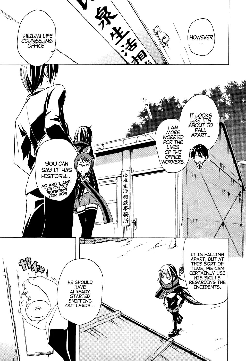 Yozakura Quartet Chapter 1 page 13 - Chapter 1: Cherry Blossoms Bloom