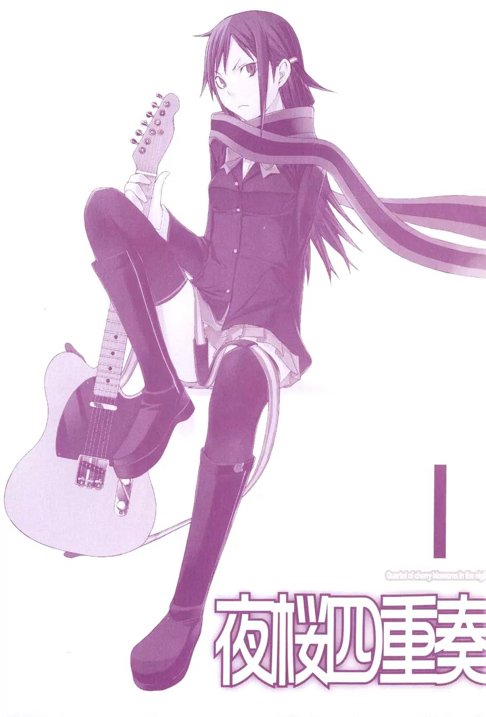 Yozakura Quartet Chapter 1 page 2 - Chapter 1: Cherry Blossoms Bloom