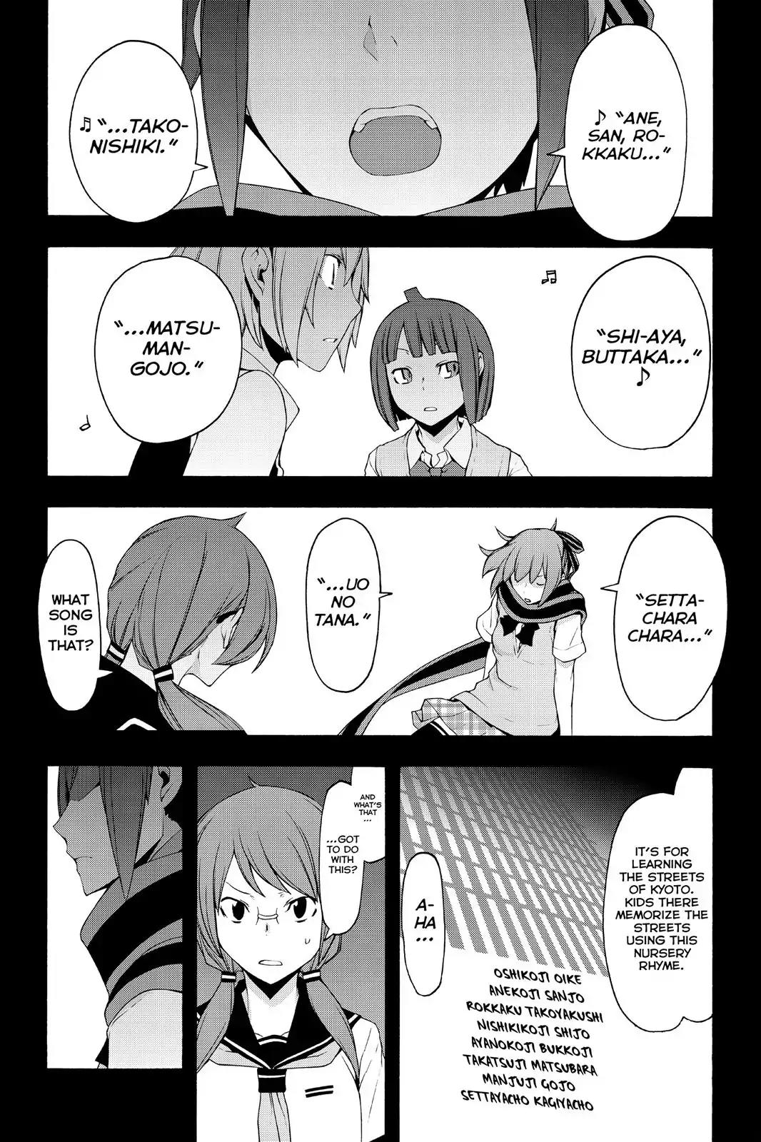 Yozakura Quartet Chapter 100 page 17 - Chapter 100