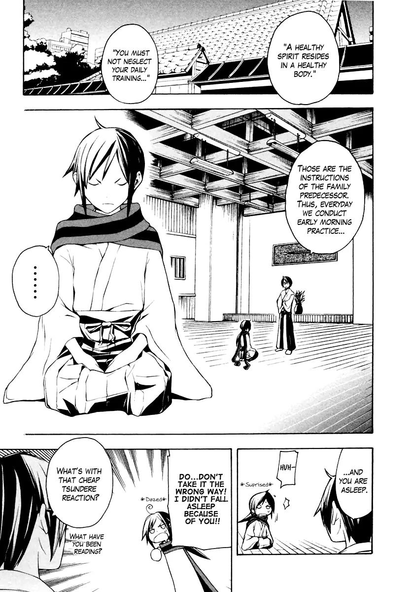 Yozakura Quartet Chapter 11 page 1 - Chapter 11: Thorny Path 1