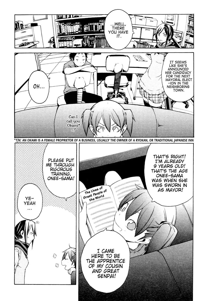 Yozakura Quartet Chapter 11 page 14 - Chapter 11: Thorny Path 1