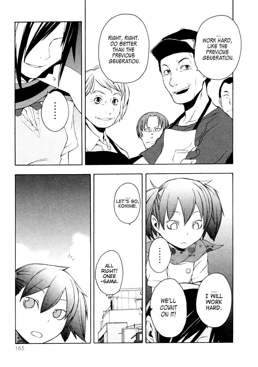 Yozakura Quartet Chapter 11 page 18 - Chapter 11: Thorny Path 1