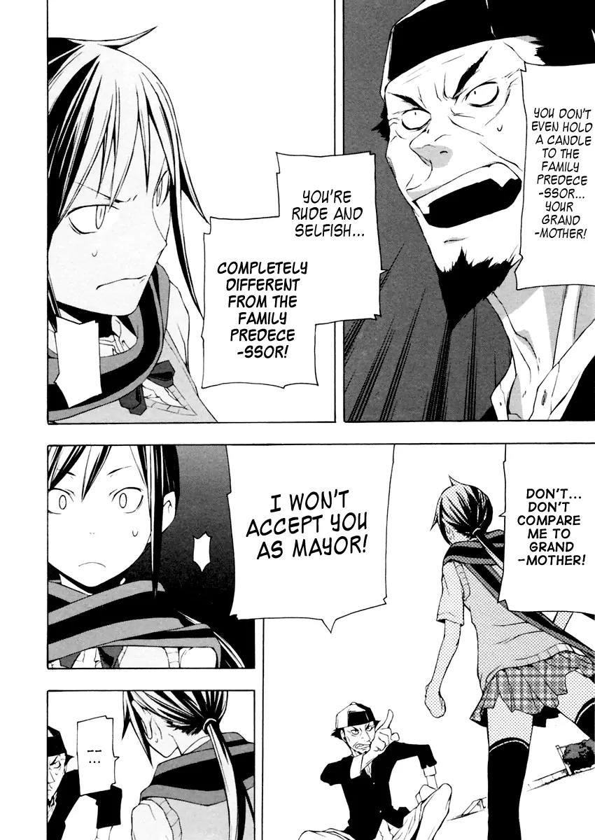 Yozakura Quartet Chapter 11 page 25 - Chapter 11: Thorny Path 1