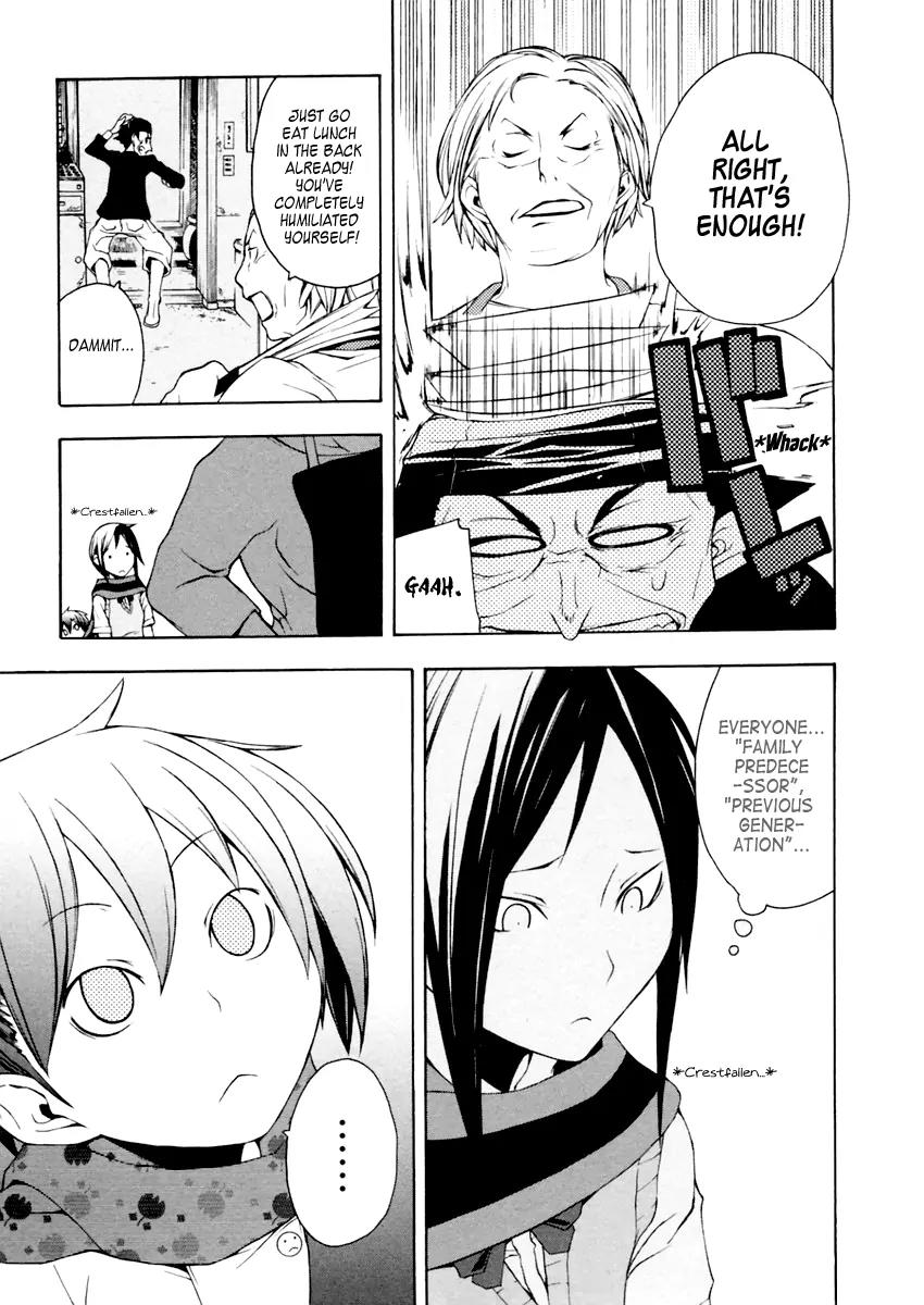 Yozakura Quartet Chapter 11 page 26 - Chapter 11: Thorny Path 1