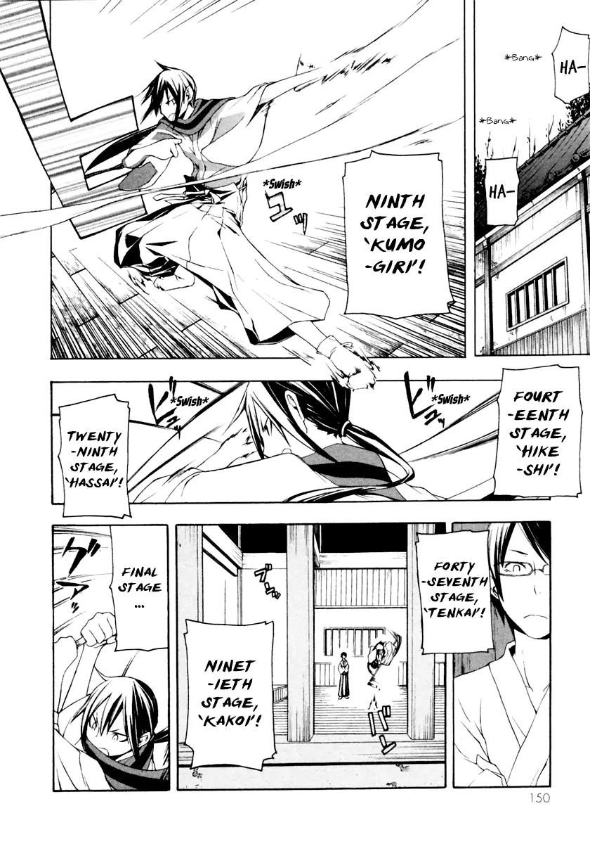 Yozakura Quartet Chapter 11 page 3 - Chapter 11: Thorny Path 1