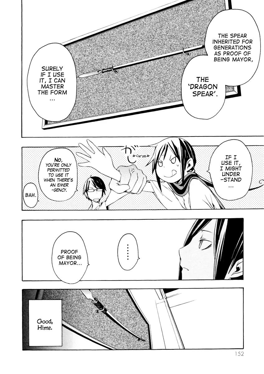 Yozakura Quartet Chapter 11 page 5 - Chapter 11: Thorny Path 1