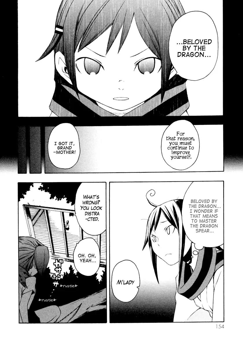 Yozakura Quartet Chapter 11 page 7 - Chapter 11: Thorny Path 1
