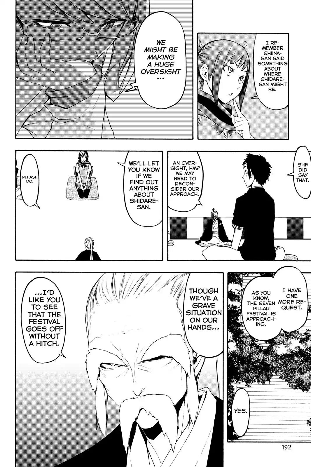 Yozakura Quartet Chapter 112 page 10 - Chapter 112