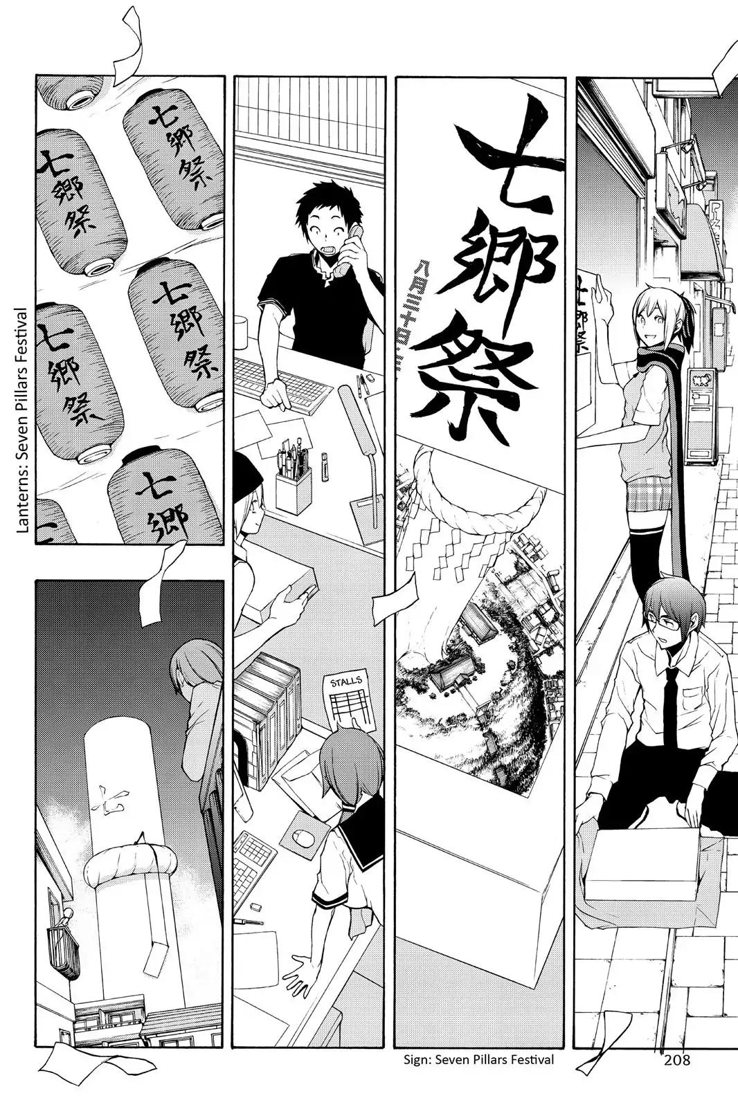 Yozakura Quartet Chapter 112 page 25 - Chapter 112