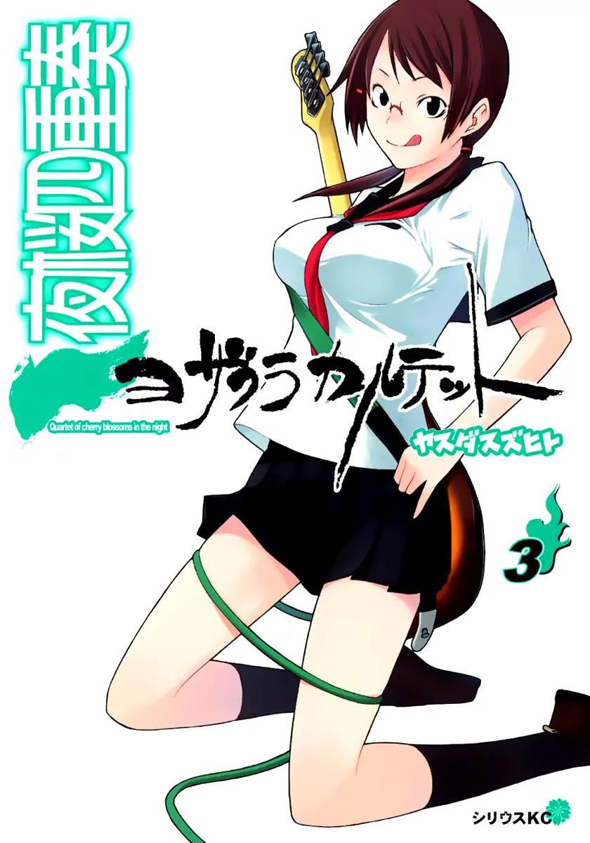 Yozakura Quartet Chapter 12 page 1 - Chapter 12: Thorny Path 2