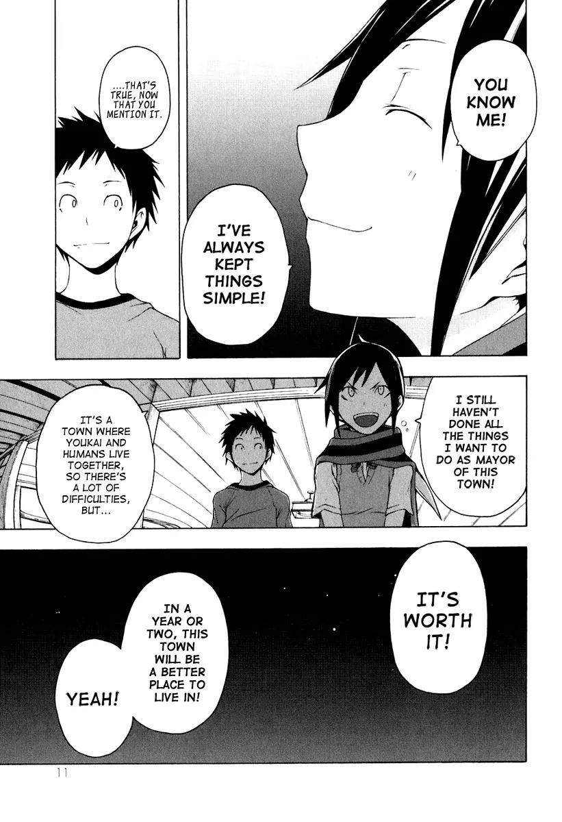 Yozakura Quartet Chapter 12 page 12 - Chapter 12: Thorny Path 2