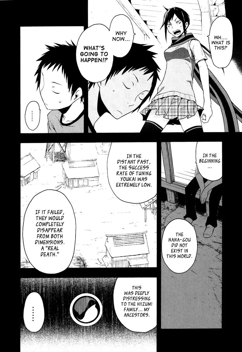 Yozakura Quartet Chapter 12 page 15 - Chapter 12: Thorny Path 2