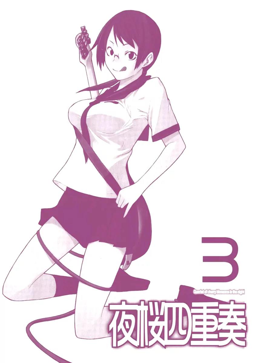 Yozakura Quartet Chapter 12 page 2 - Chapter 12: Thorny Path 2