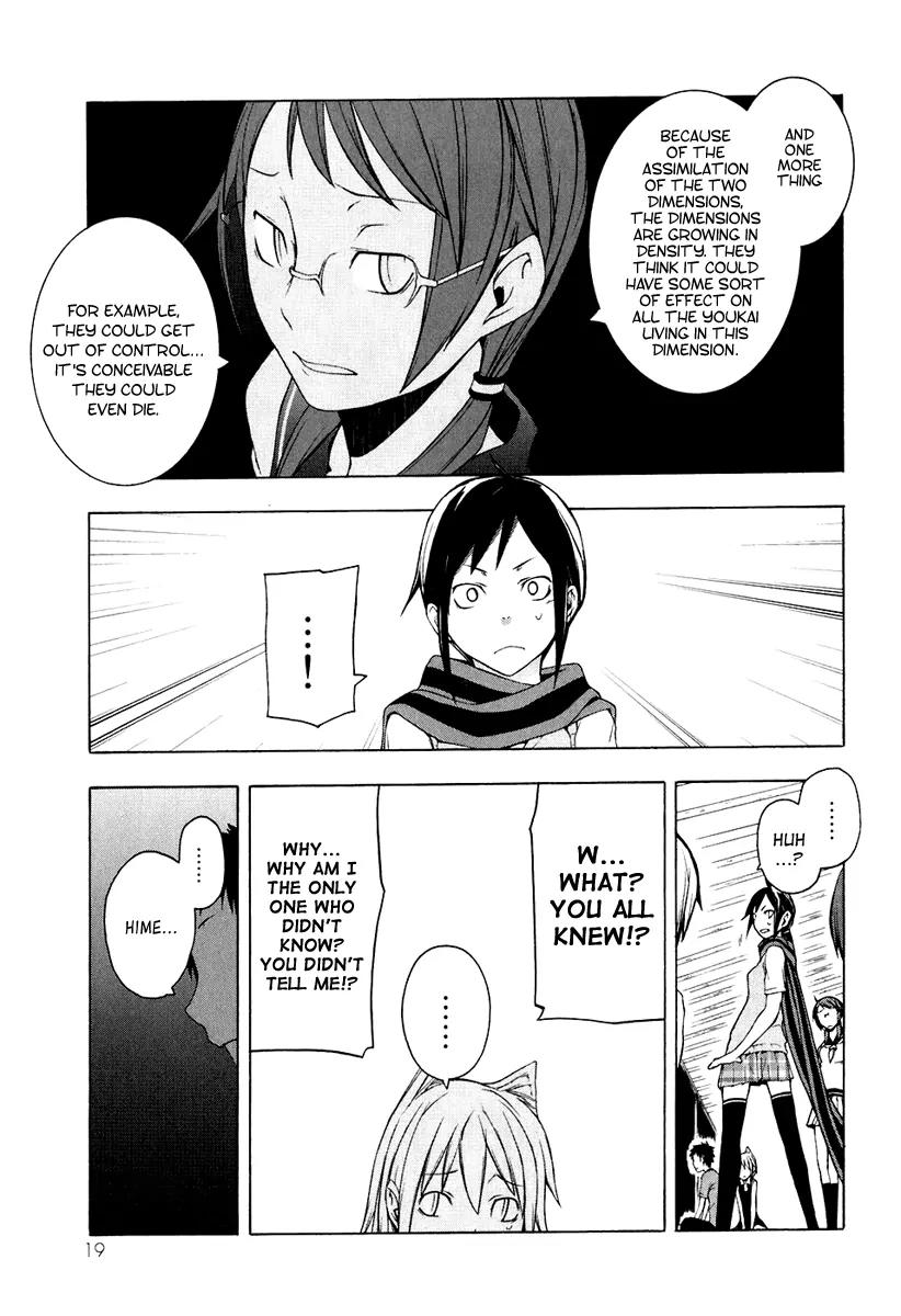 Yozakura Quartet Chapter 12 page 20 - Chapter 12: Thorny Path 2