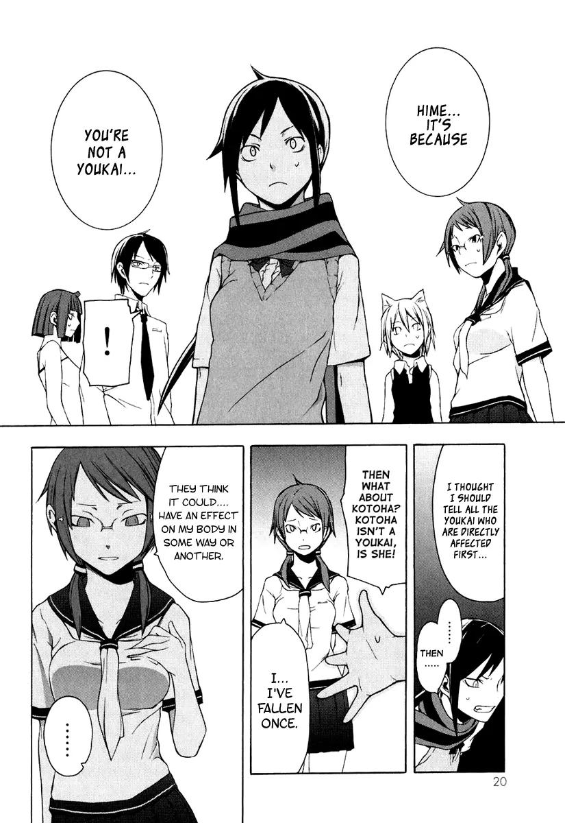 Yozakura Quartet Chapter 12 page 21 - Chapter 12: Thorny Path 2