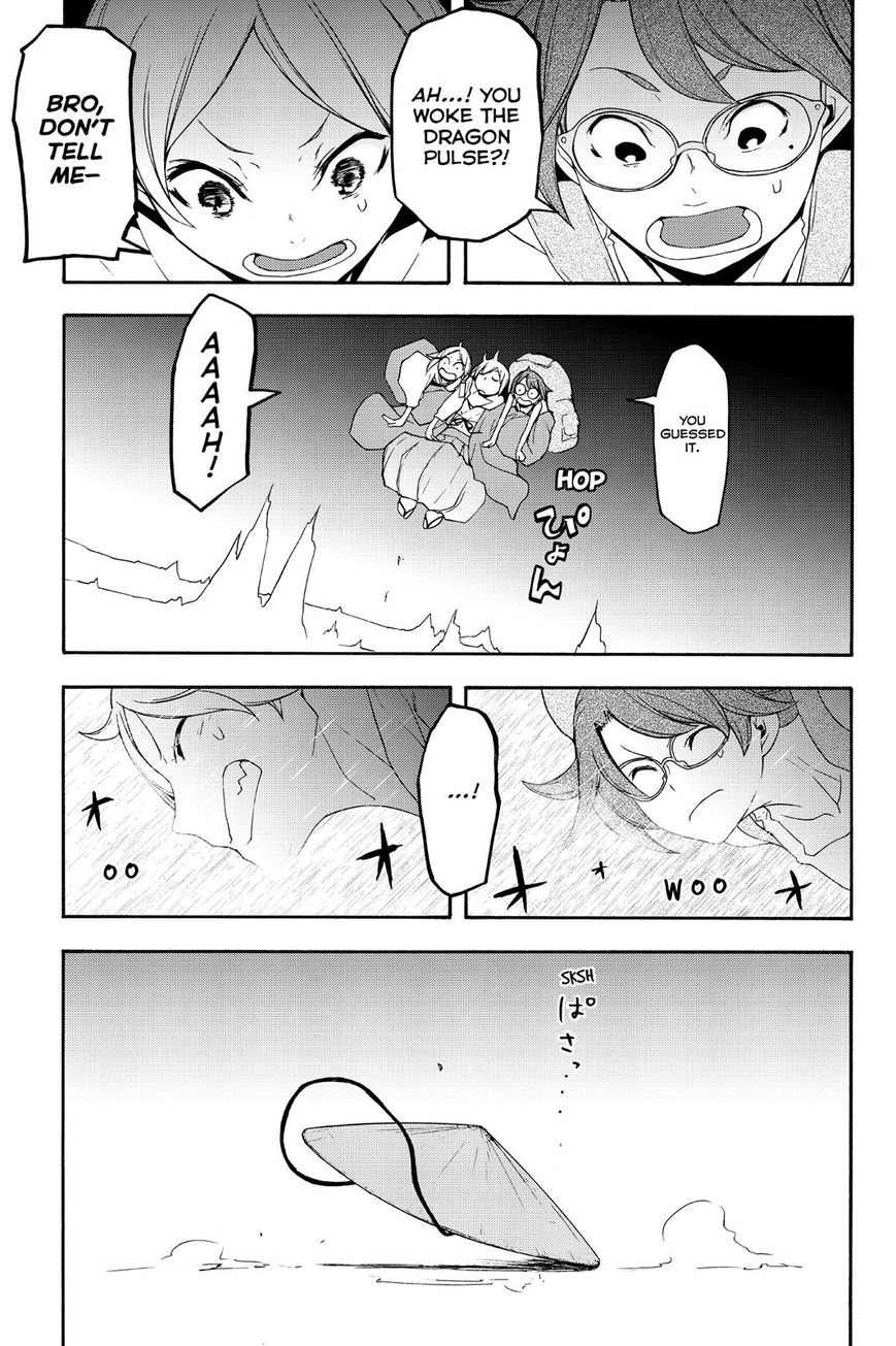 Yozakura Quartet Chapter 120 page 12 - Chapter 120: Night 120