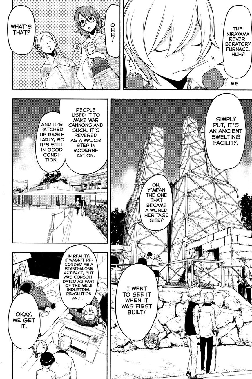 Yozakura Quartet Chapter 120 page 23 - Chapter 120: Night 120