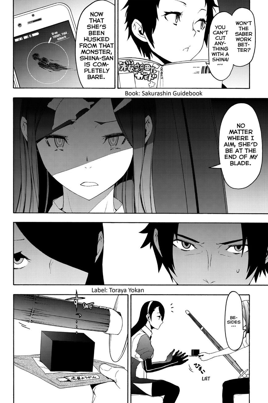 Yozakura Quartet Chapter 121 page 14 - Chapter 121: Night 121