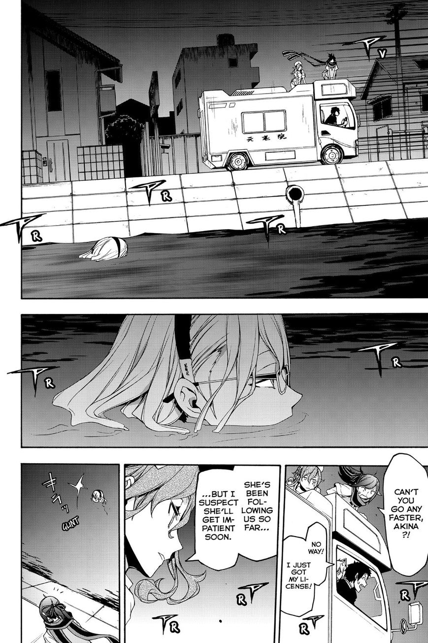 Yozakura Quartet Chapter 121 page 16 - Chapter 121: Night 121