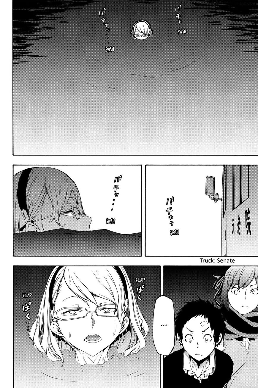 Yozakura Quartet Chapter 121 page 4 - Chapter 121: Night 121
