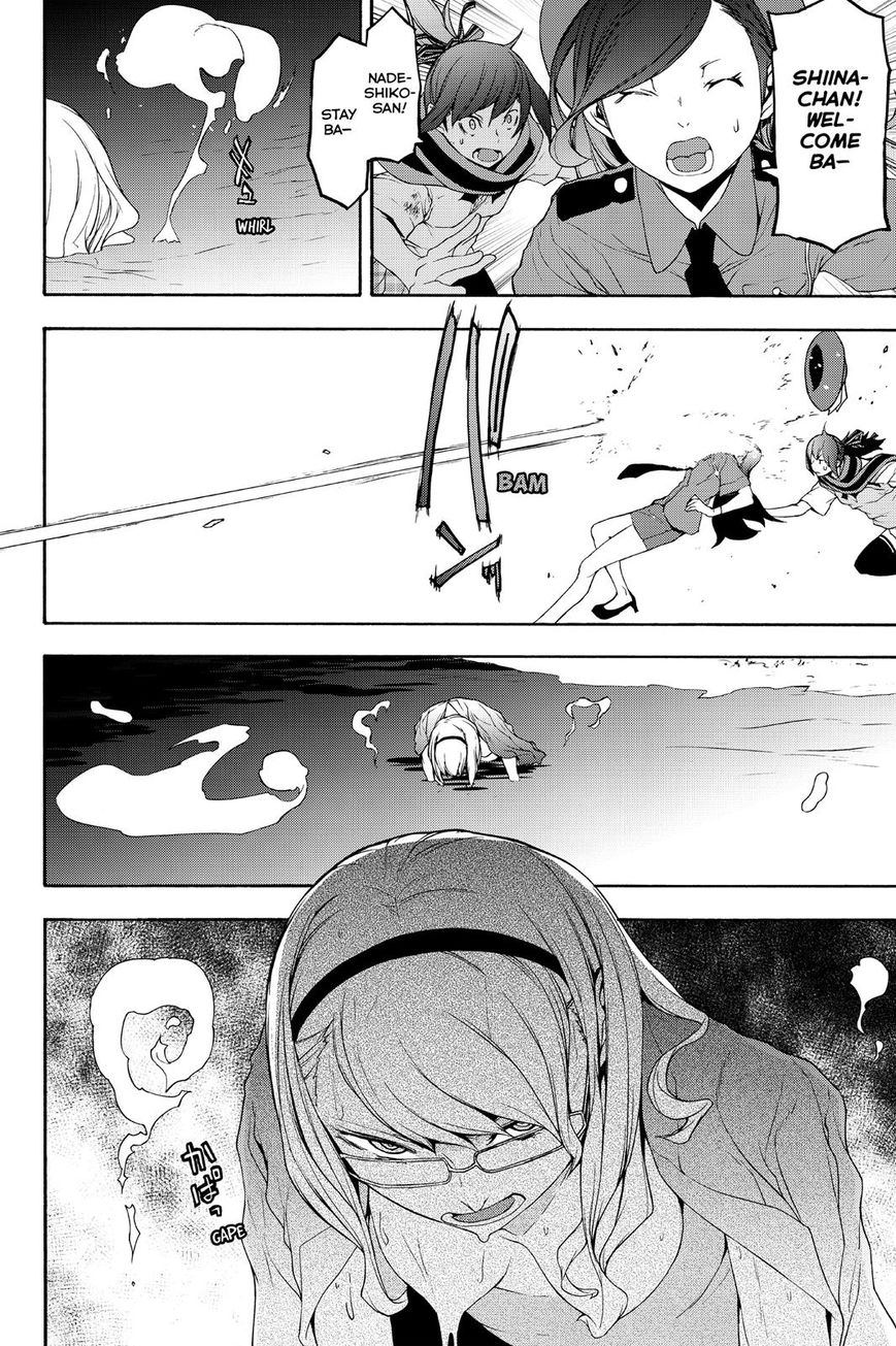 Yozakura Quartet Chapter 122 page 2 - Chapter 122: Vol 12