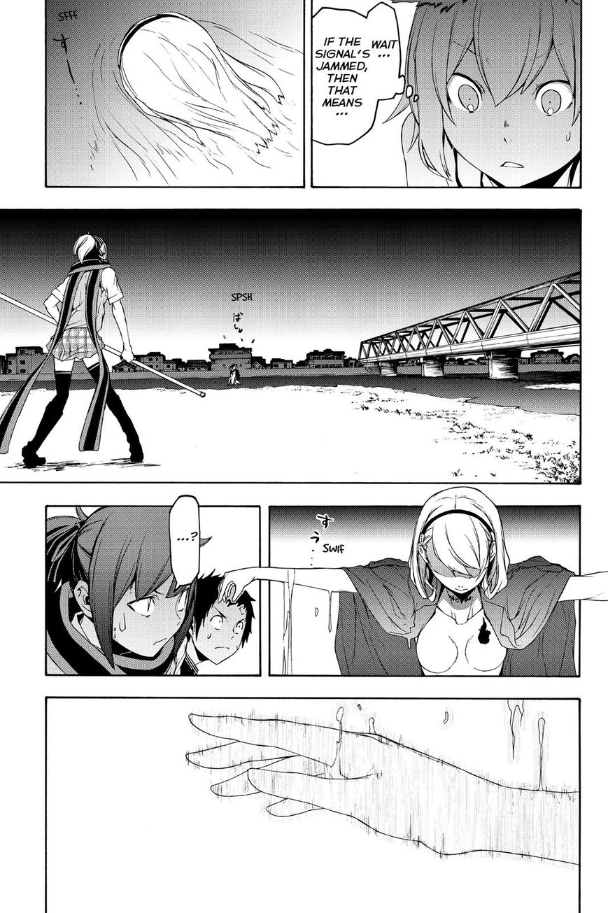 Yozakura Quartet Chapter 122 page 5 - Chapter 122: Vol 12