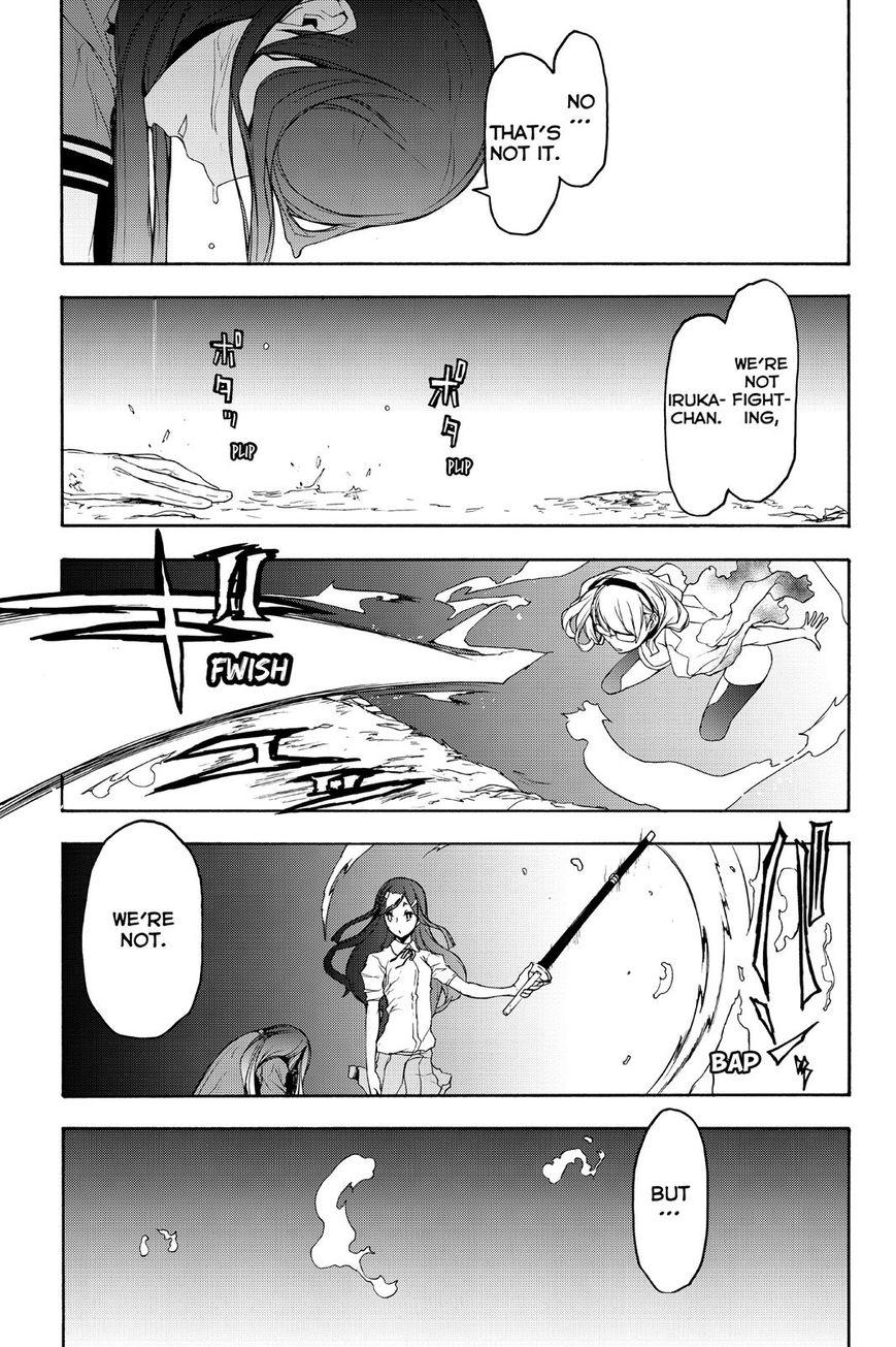 Yozakura Quartet Chapter 123 page 1 - Chapter 123: Vol 12