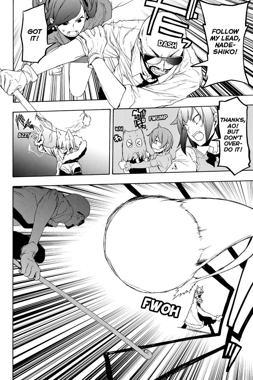 Yozakura Quartet Chapter 124 page 8 - Chapter 124: Vol 12