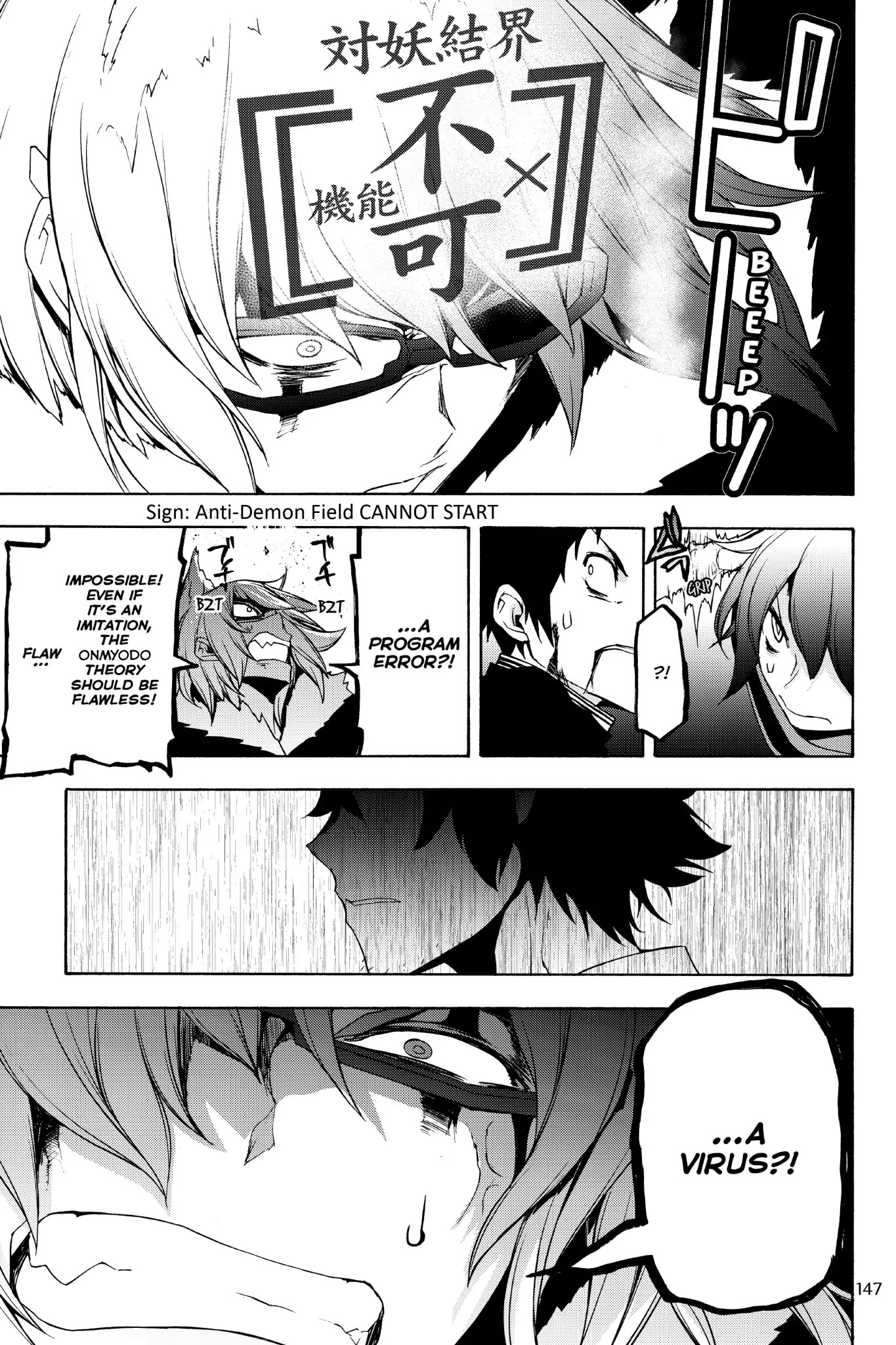 Yozakura Quartet Chapter 128 page 33 - Chapter 128: Summoning (Part Four)