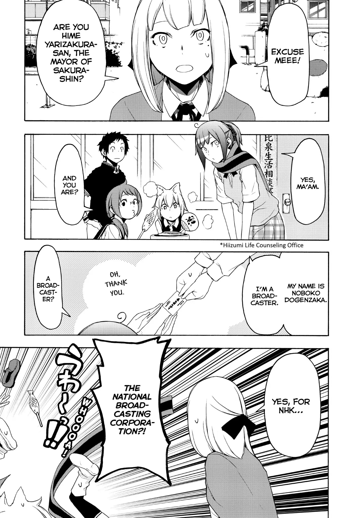 Yozakura Quartet Chapter 135.5 page 2 - Vol.23 Chapter Extra
