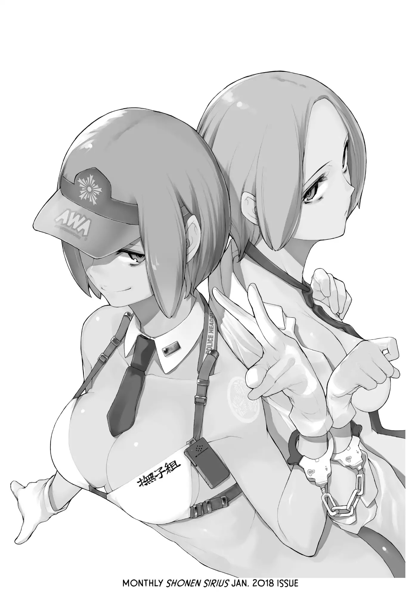 Yozakura Quartet Chapter 135.5 page 21 - Vol.23 Chapter Extra