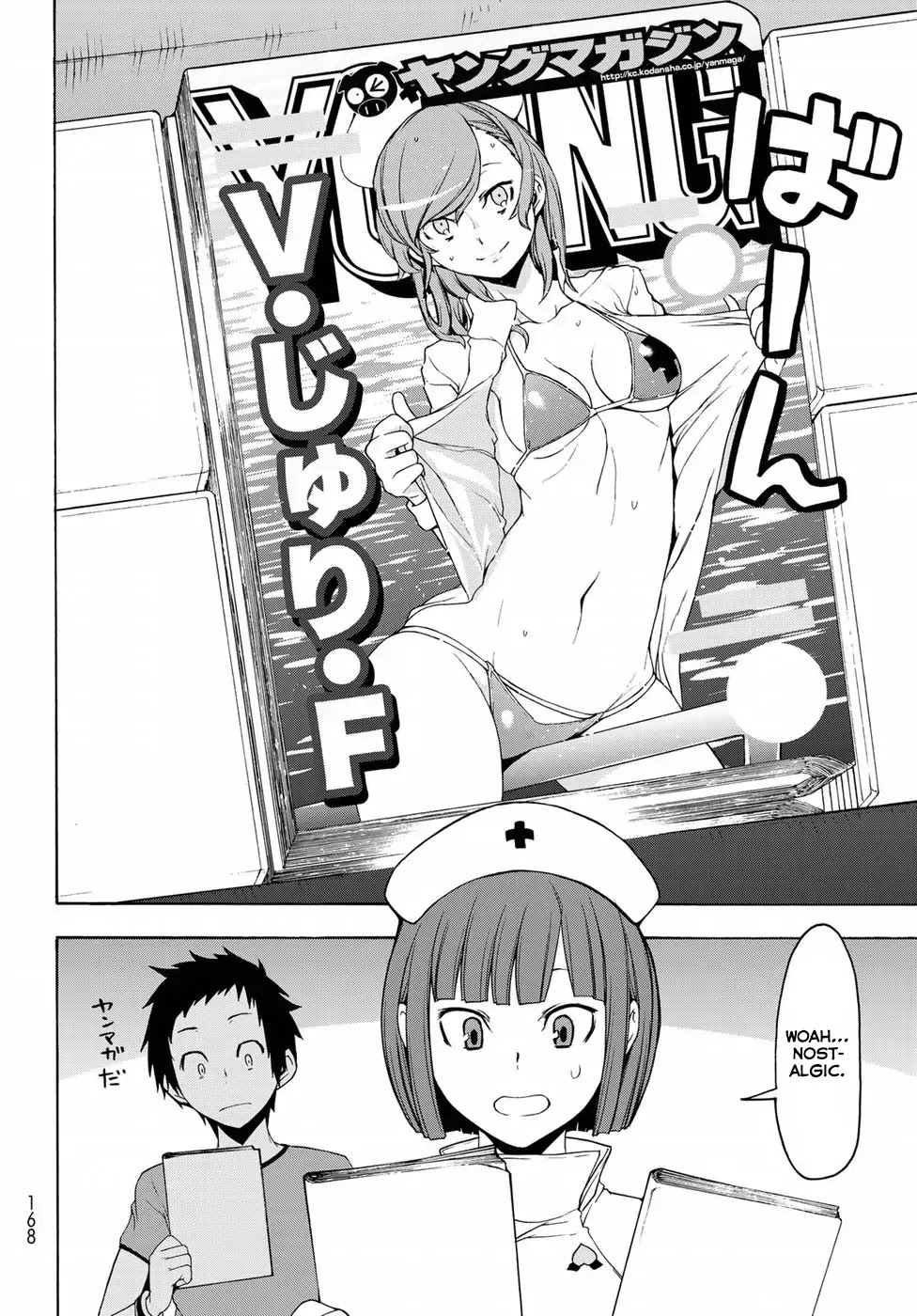 Yozakura Quartet Chapter 137 page 24 - Chapter 137