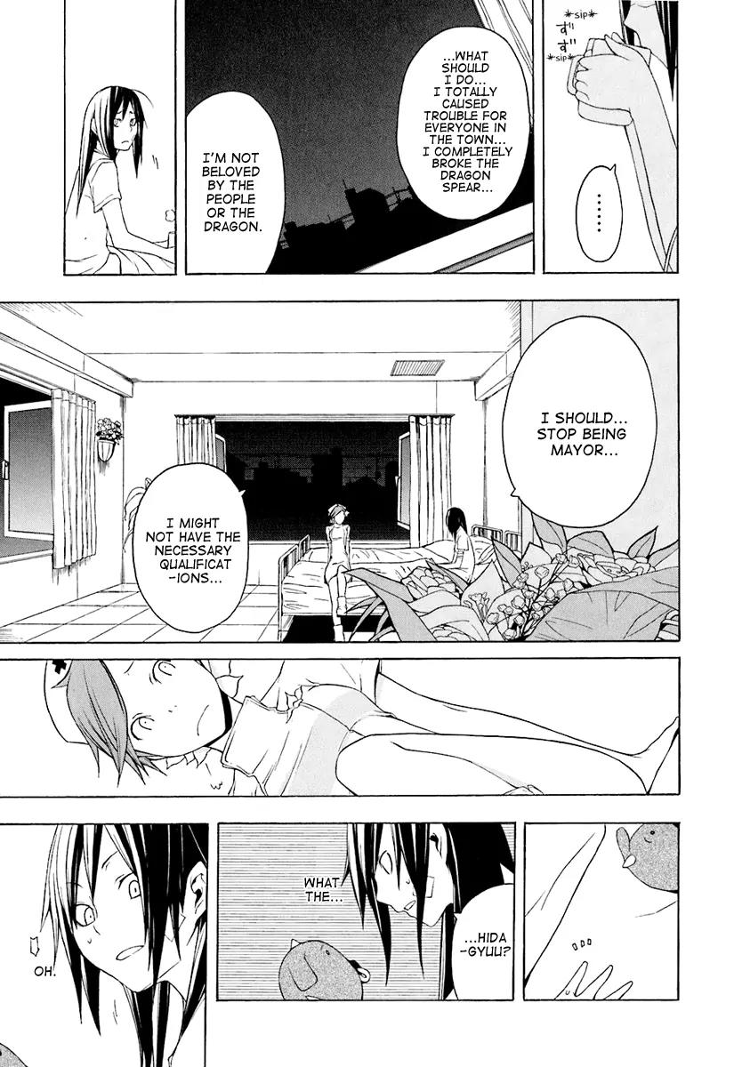 Yozakura Quartet Chapter 14 page 18 - Chapter 14: Thorny Path 4