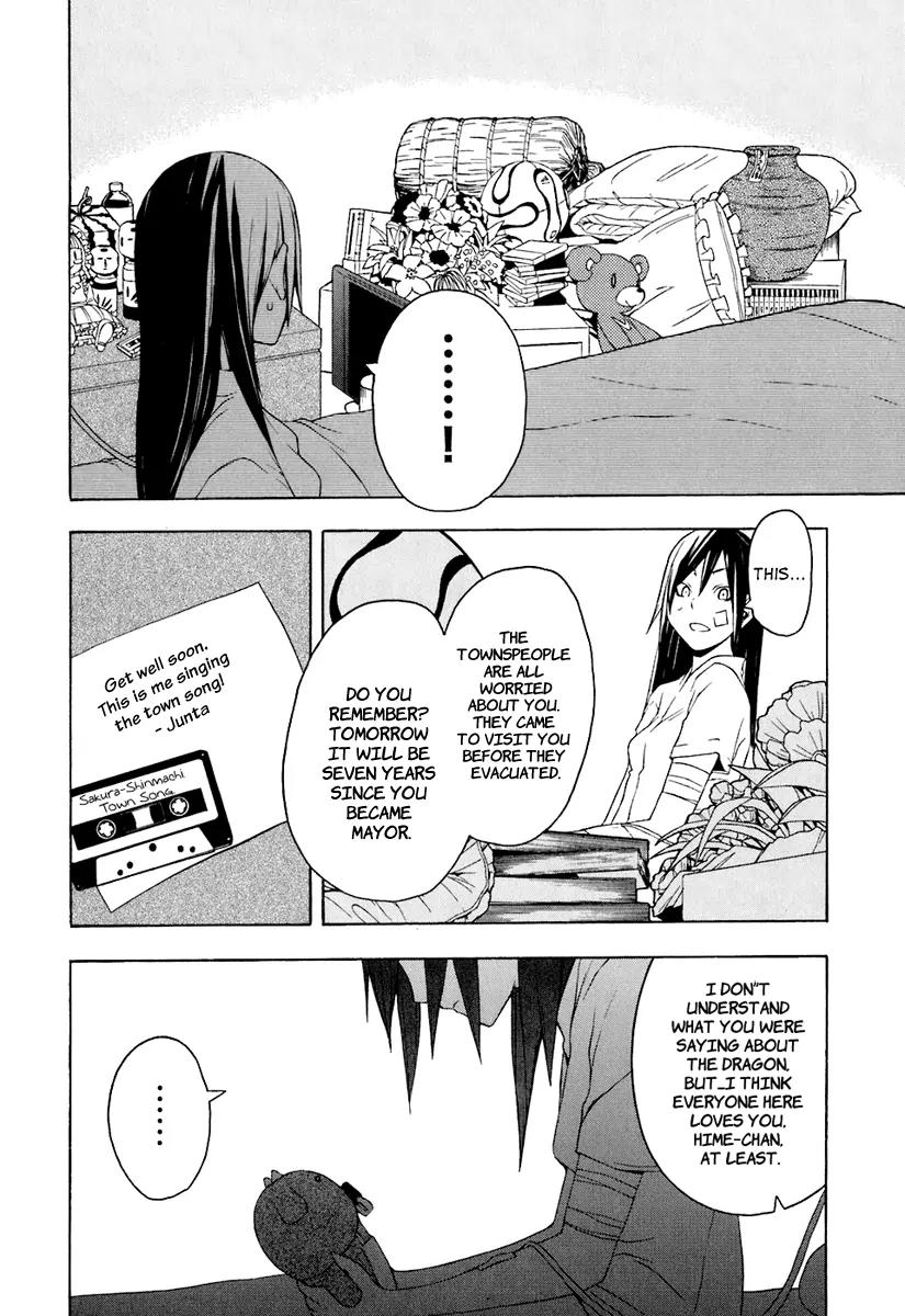 Yozakura Quartet Chapter 14 page 19 - Chapter 14: Thorny Path 4