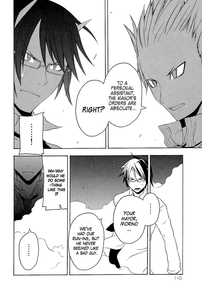 Yozakura Quartet Chapter 15 page 10 - Chapter 15: Thorny Path 5