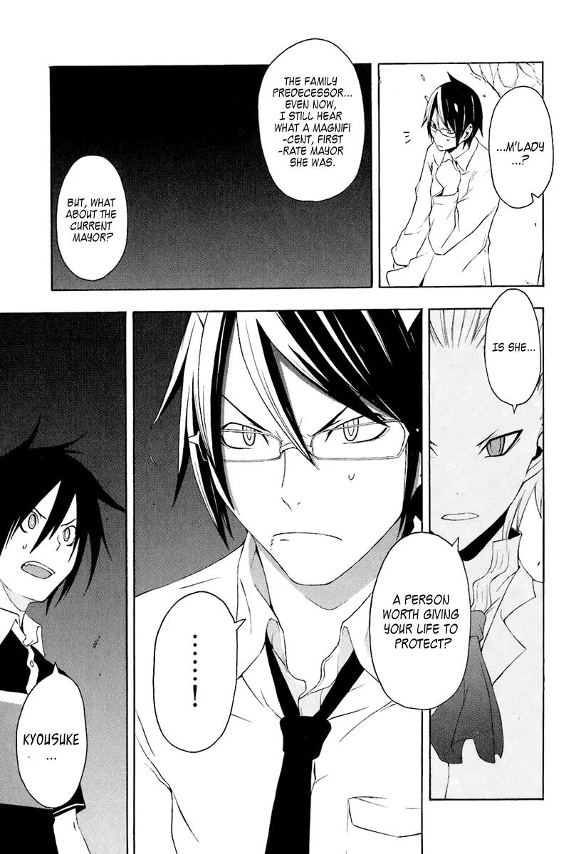 Yozakura Quartet Chapter 15 page 15 - Chapter 15: Thorny Path 5