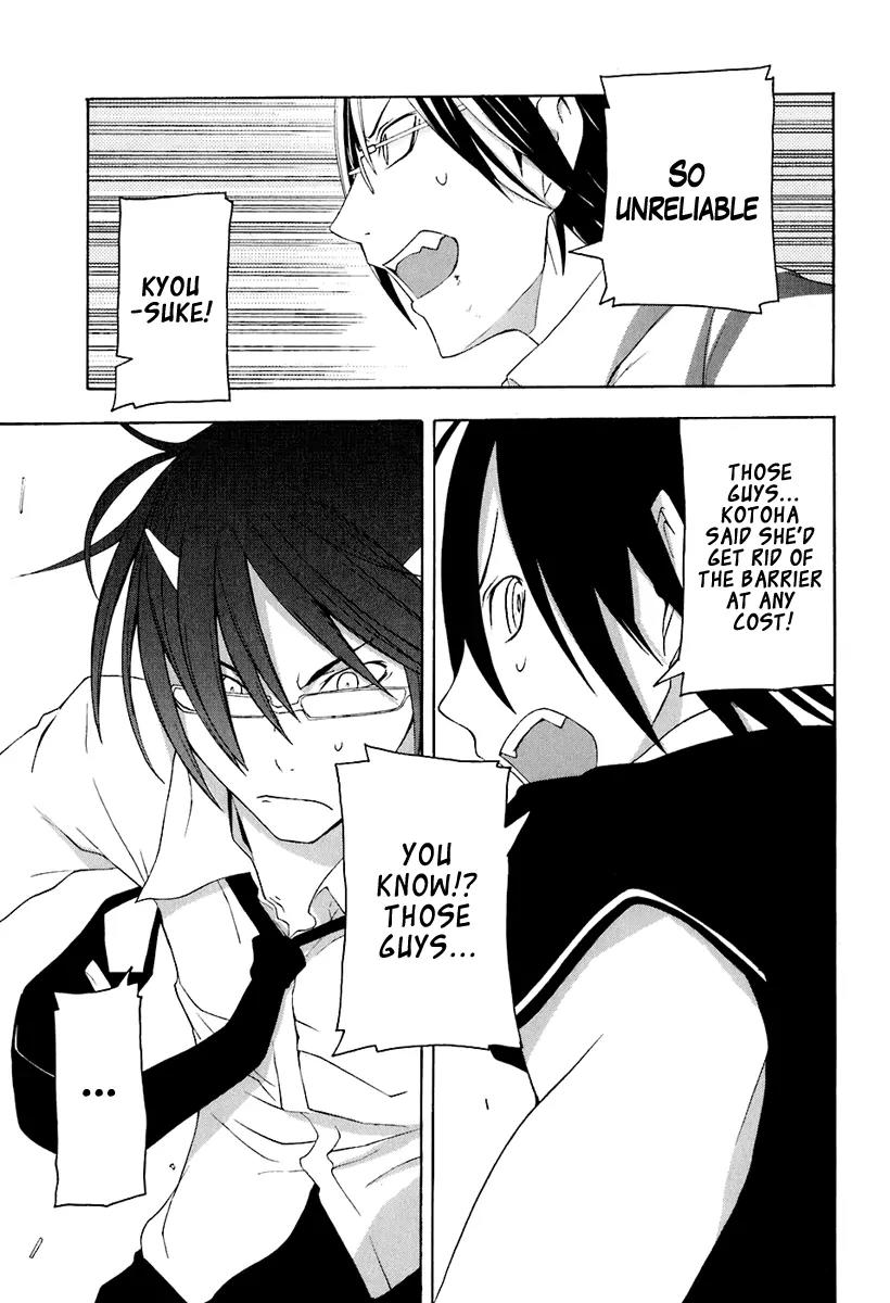Yozakura Quartet Chapter 15 page 21 - Chapter 15: Thorny Path 5