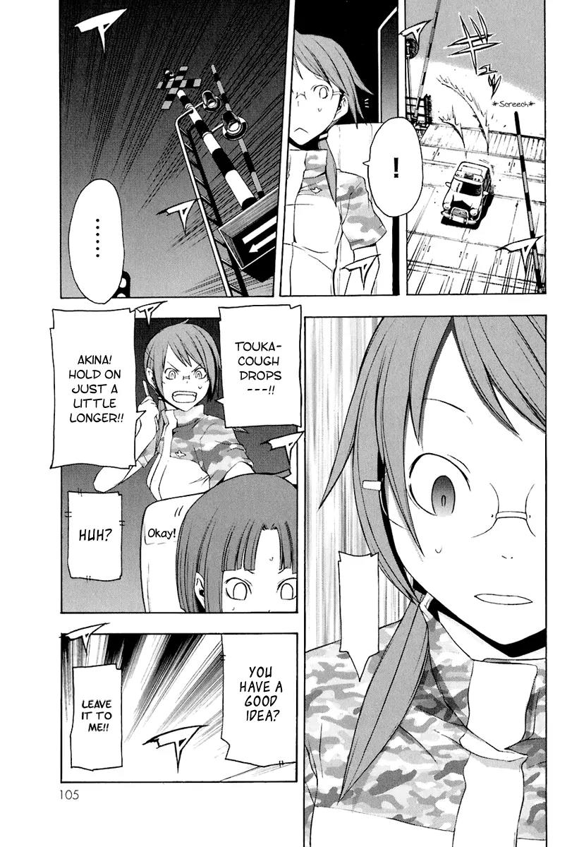 Yozakura Quartet Chapter 15 page 5 - Chapter 15: Thorny Path 5