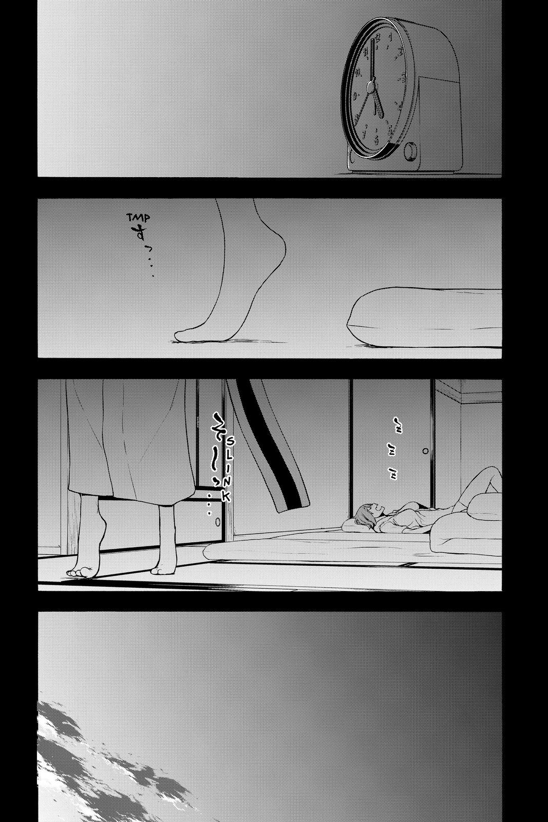 Yozakura Quartet Chapter 154 page 1 - Chapter 154
