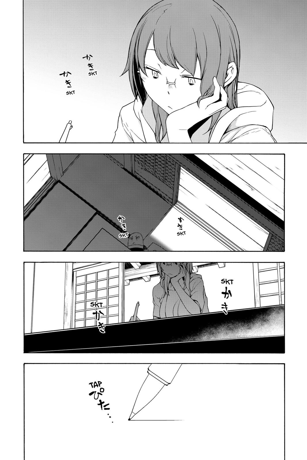 Yozakura Quartet Chapter 154 page 6 - Chapter 154