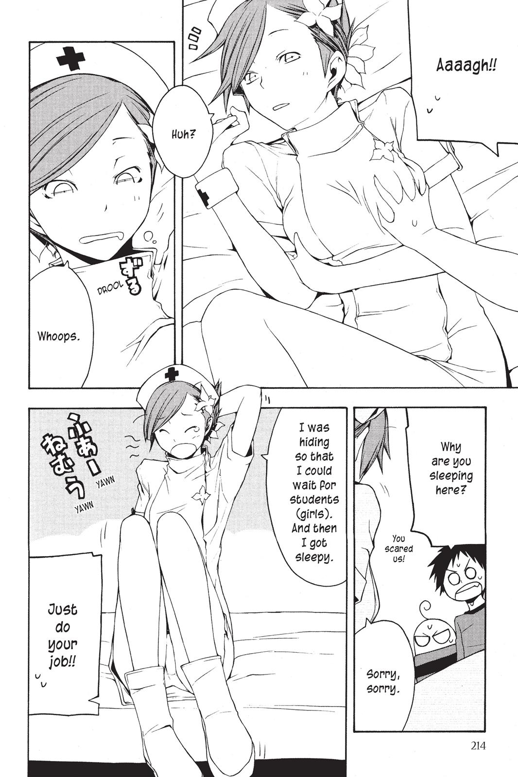 Yozakura Quartet Chapter 17.5 page 3 - Chapter 17.5