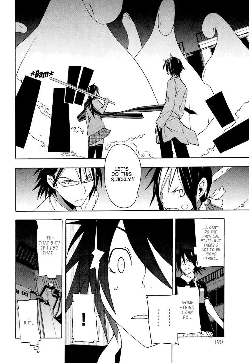 Yozakura Quartet Chapter 17 page 18 - Chapter 17: Thorny Path 7