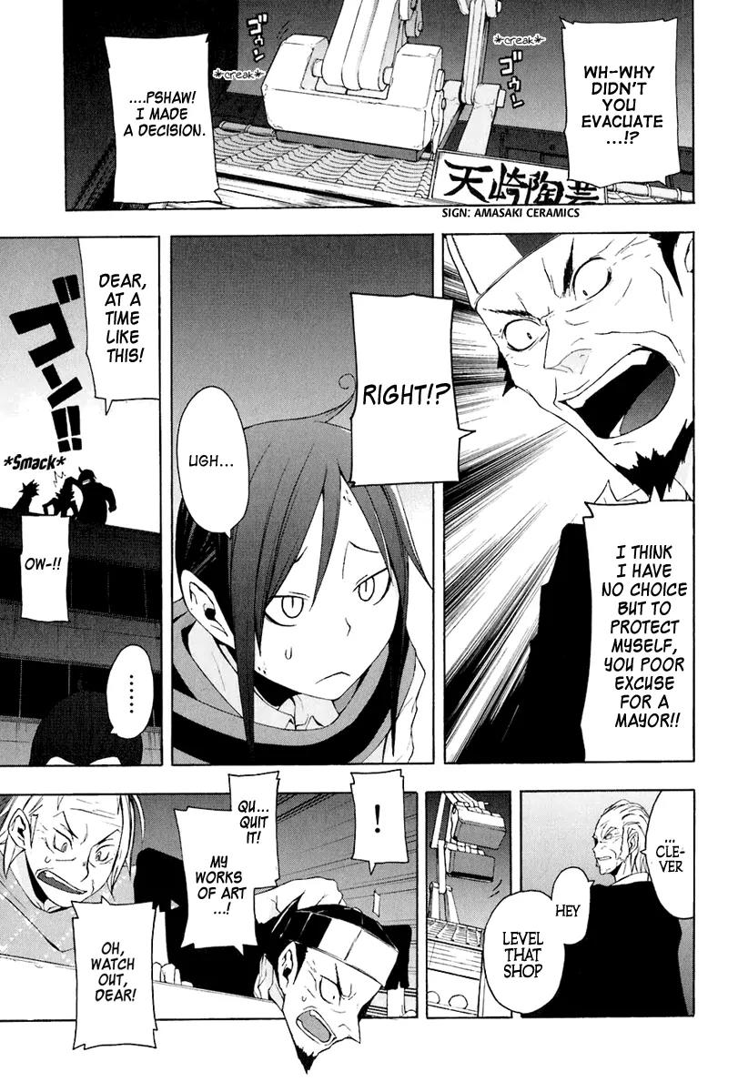Yozakura Quartet Chapter 17 page 23 - Chapter 17: Thorny Path 7