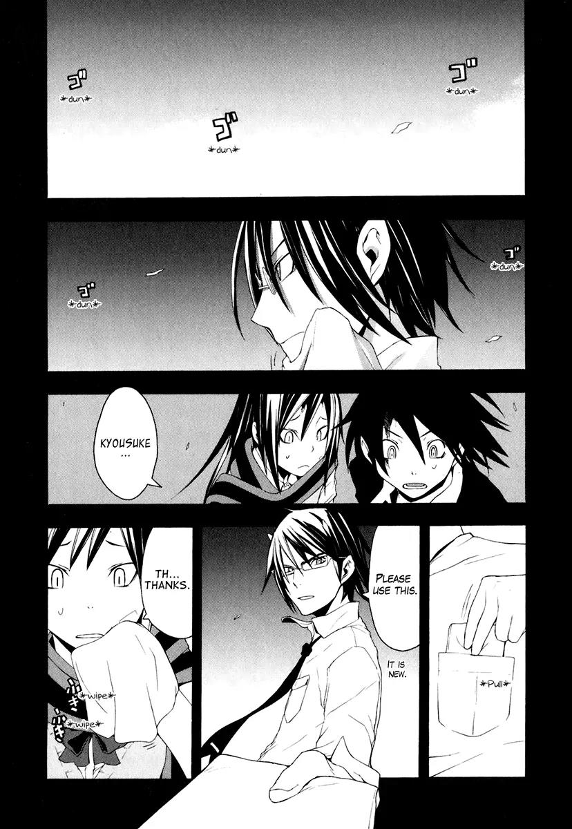 Yozakura Quartet Chapter 17 page 3 - Chapter 17: Thorny Path 7