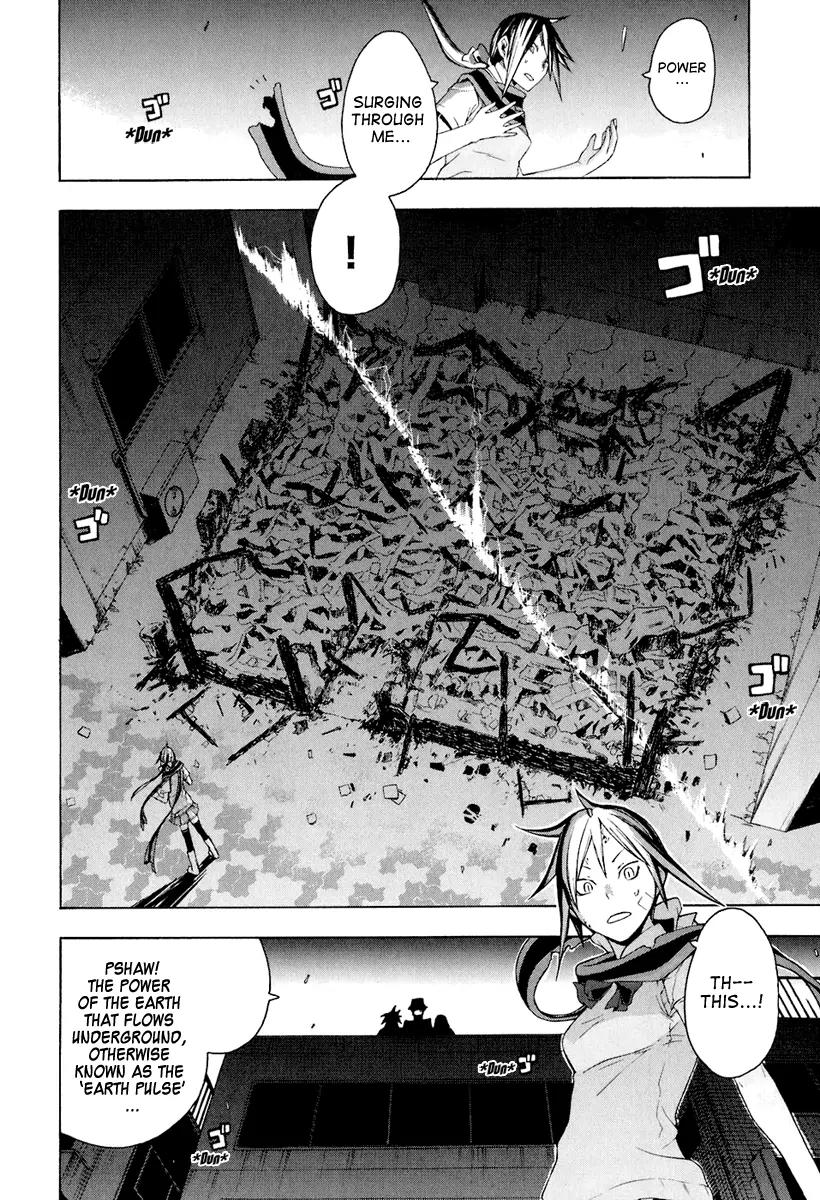 Yozakura Quartet Chapter 17 page 30 - Chapter 17: Thorny Path 7