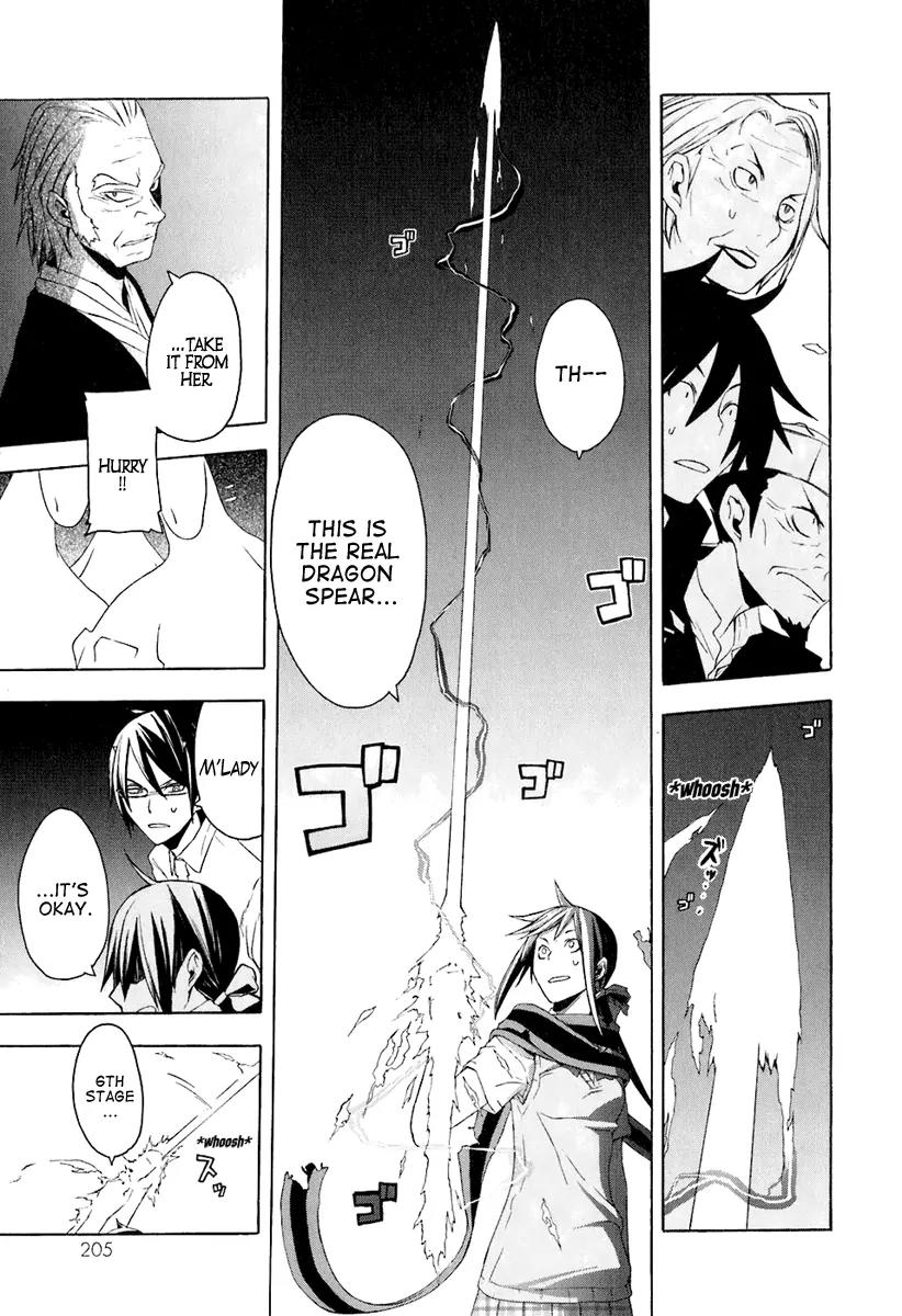 Yozakura Quartet Chapter 17 page 33 - Chapter 17: Thorny Path 7