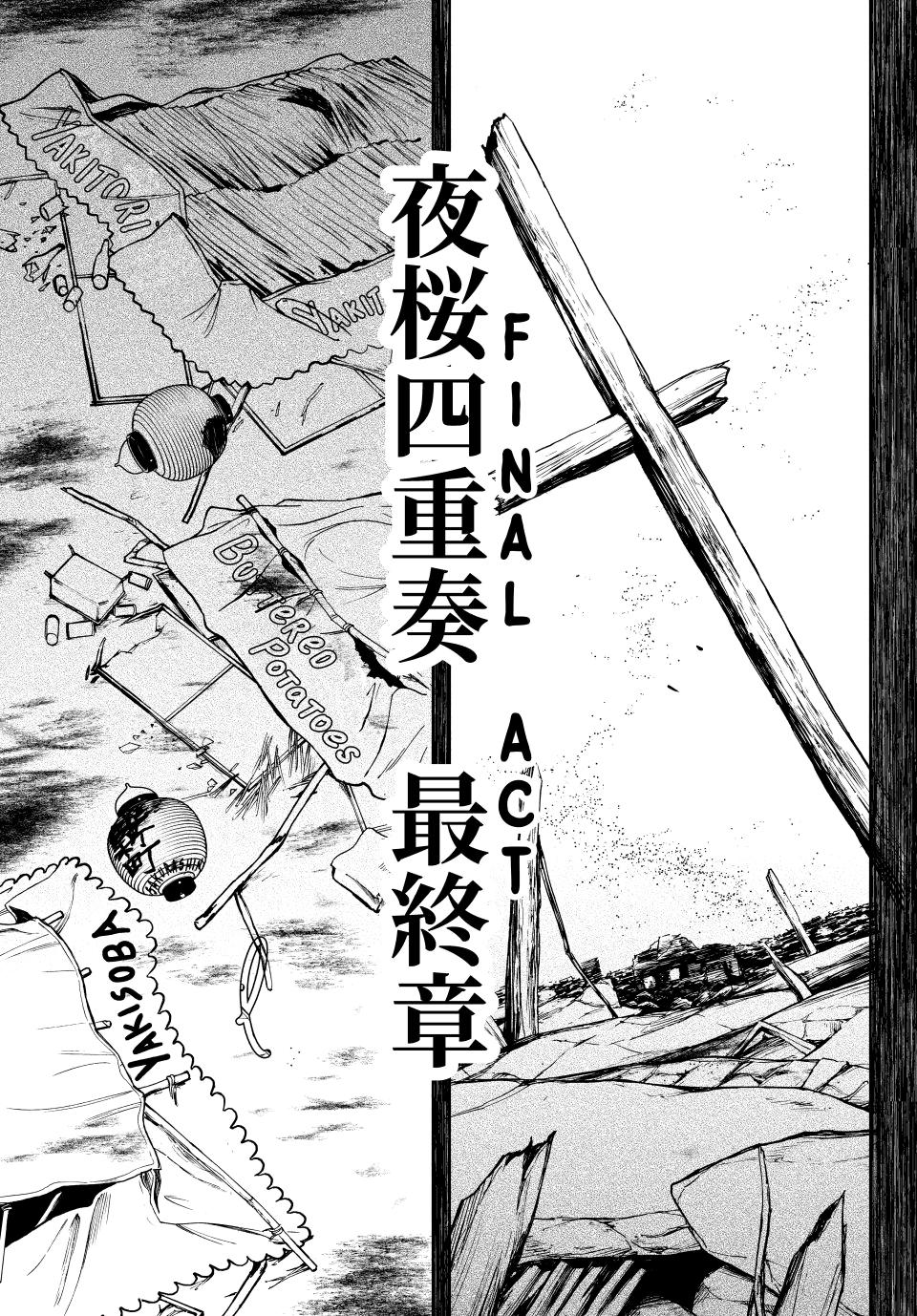 Yozakura Quartet Chapter 171 page 4 - Chapter 171