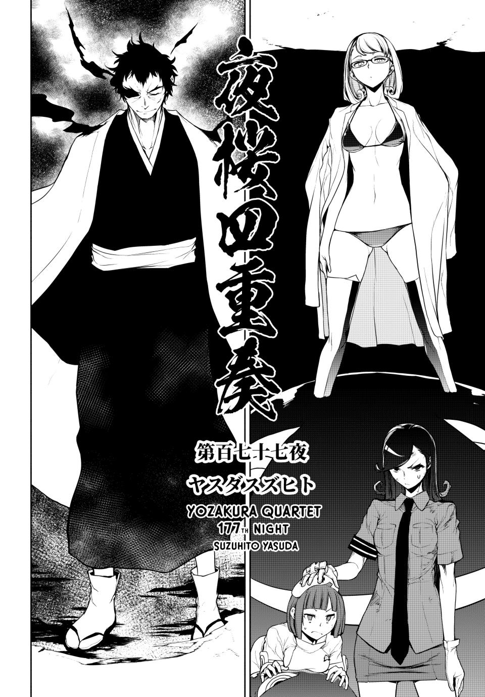 Yozakura Quartet Chapter 177 page 2 - Chapter 177