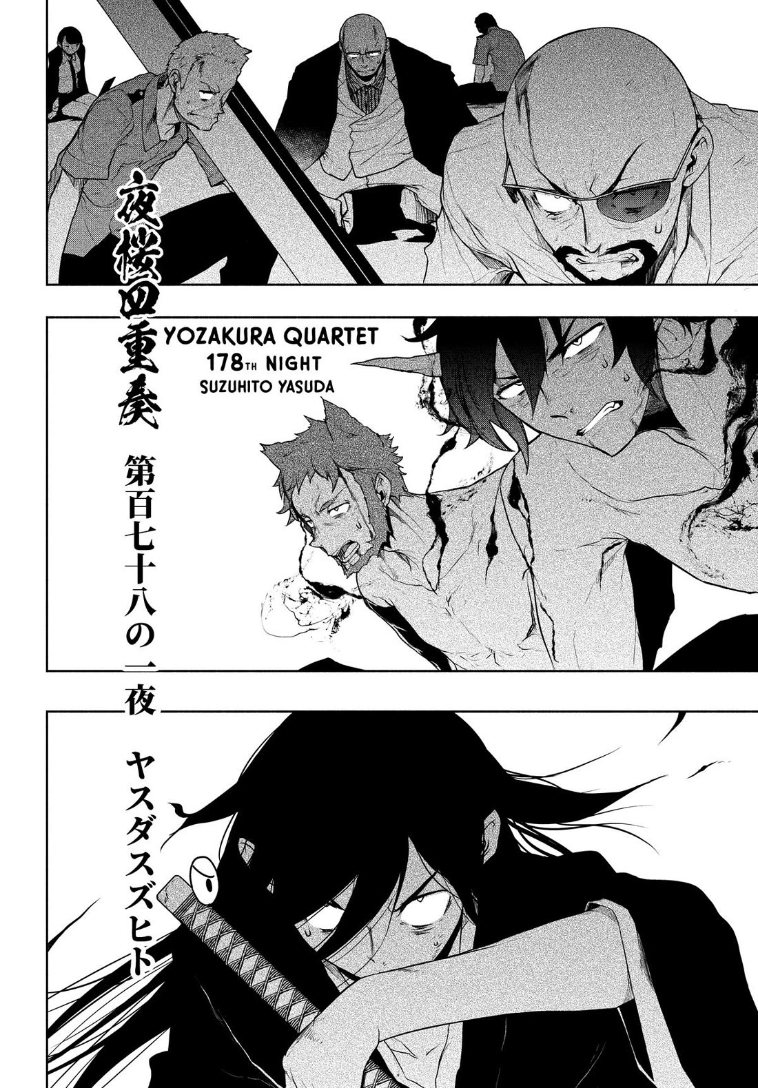 Yozakura Quartet Chapter 178 page 2 - Chapter 178